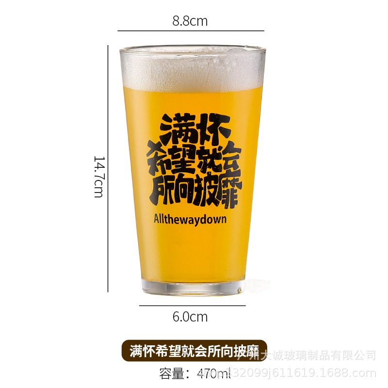 희망의 전체 컵 (470ml)