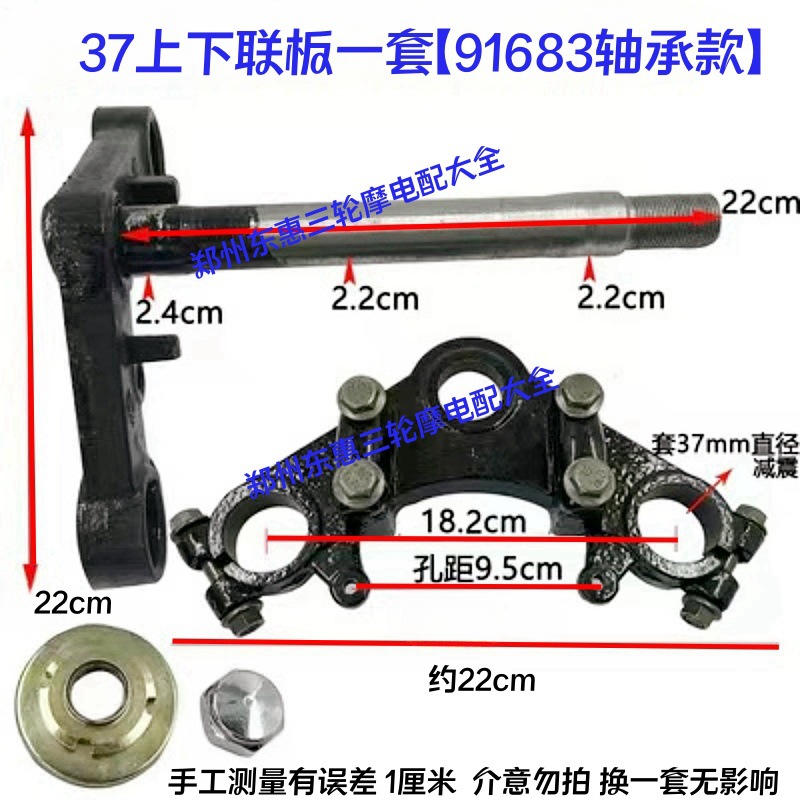 Electric Tricycle 31/33/37/43 Thick Shock-Absorbing Steering Column, Thickened Cast Iron Upper and Lower Pillars, Samsung Accessories