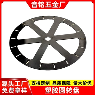 9寸12寸塑料空心转盘 360度手动旋转展示架 餐桌底座转盘