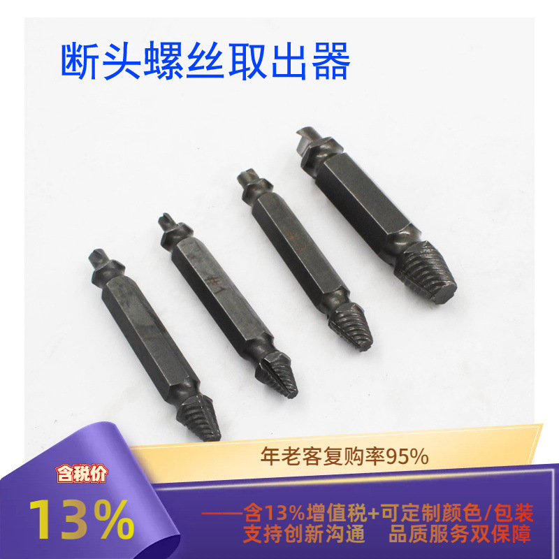 断头螺丝取出器断管断头断螺丝丝锥取出工具水龙头断丝取出器手动