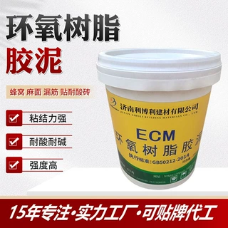 环氧树脂胶泥多规格高粘度耐高温隧道桥梁固ECM环氧修补砂浆