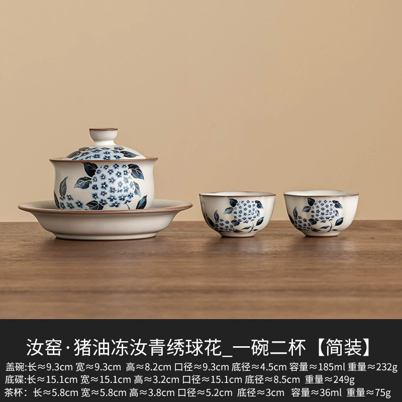 [汝窑三才盖碗茶杯猪油冻汝青绣球花汝瓷泡茶茶碗带盖防烫一碗二杯]