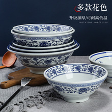 密胺仿瓷面条碗兰州拉面碗商用青花瓷塑料碗羊汤牛肉面碗汤碗大碗