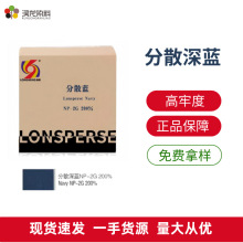 ��ɢ�{NP-2G 200%���ζȷ�ɢȾ�Ϝ�]��Ⱦɫ�ø�ˮϴ�ζ�Ⱦ�����l