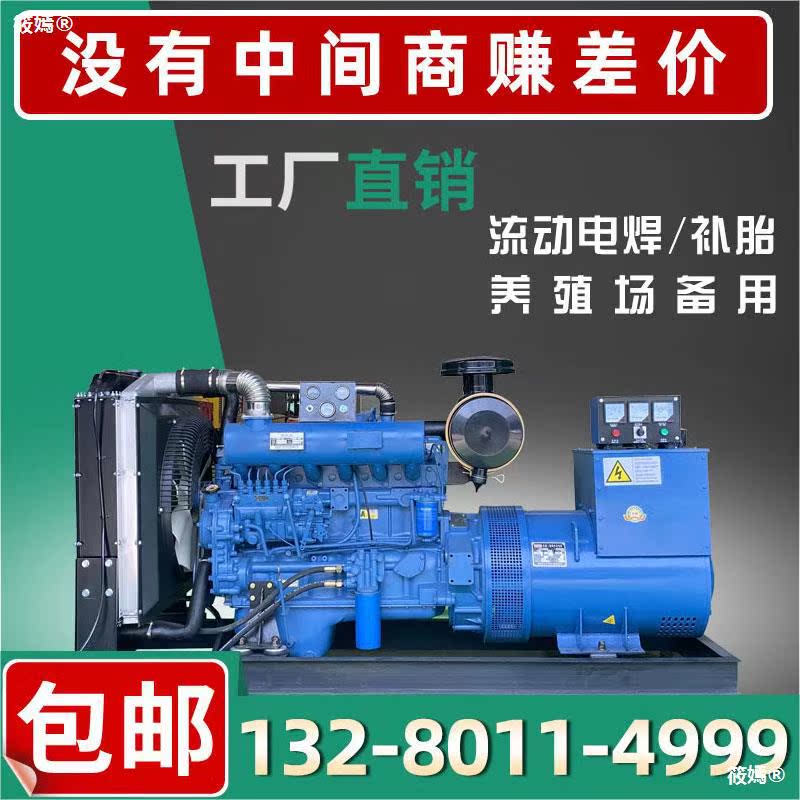 Weifang Steyr 30KW/40/50/100/200/300/400/ KW Diesel generator sets 380