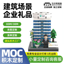 定-制蒙古包建筑场景化积木冰箱贴ip文化礼品模型MOC建筑摆件批量