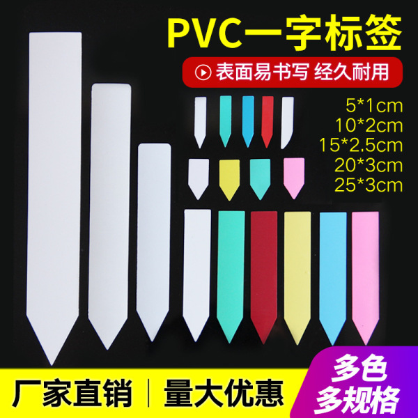 One -shaped succulent plant plastic plug -in label succulent label…