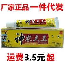 诗颖堂神农夫王草本抑菌乳膏15g支皮肤外用止痒软膏