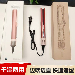 华强北某森同款干湿两用智能护发顺滑快干发吹风机直发器直发板夹