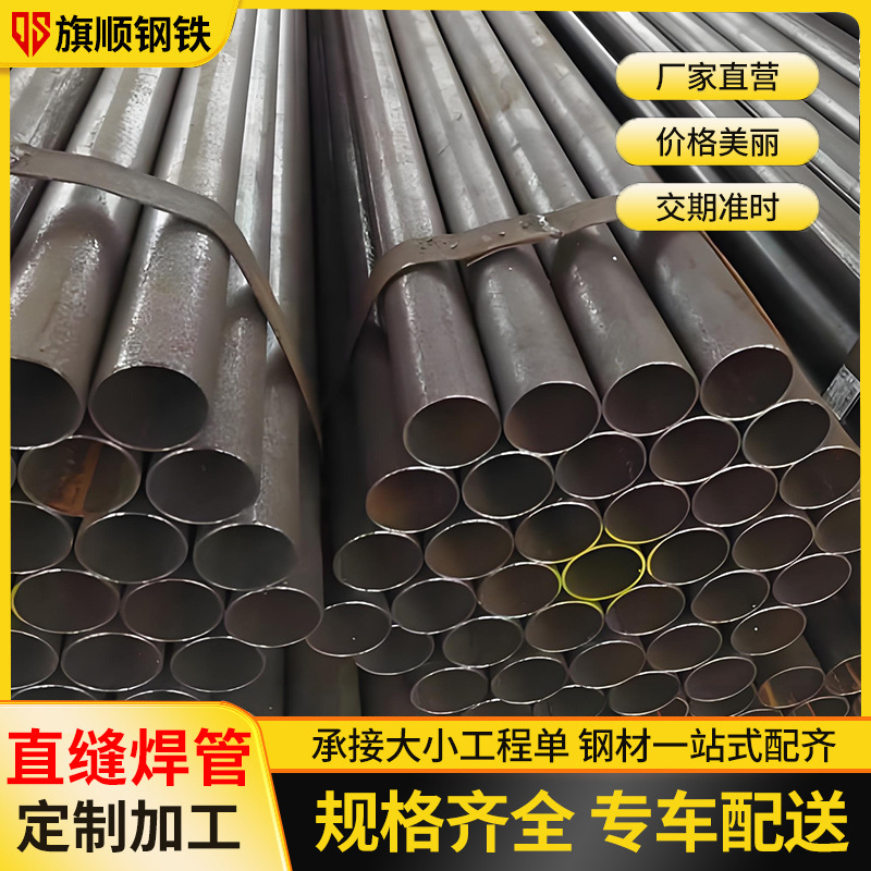 佛山批发直缝焊管Q235B 建筑工业用焊接钢 大口径厚壁焊管4分镀锌