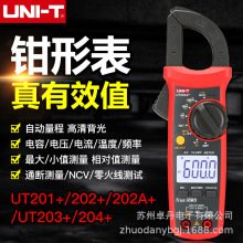 ������UT201+/UT202+/UT202A+/UT203+/UT204+����ǯ�ε���������