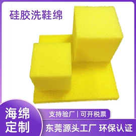 海绵;海绵擦;过滤棉