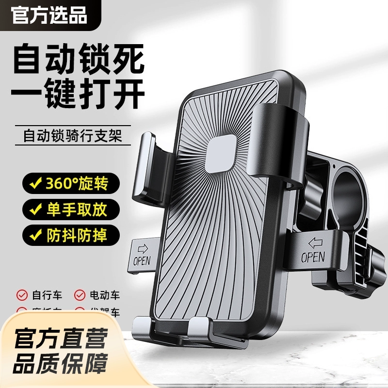 Автомобильный телефон навигационный кронштейн для мобильного телефона на вынос мотоцикл всадник автомобильный педаль аккумулятора противоударный держатель мобильного телефона