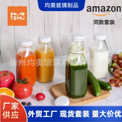 国境を越えた特別な牛乳瓶セットキッチン 1000 ミリリットルヨーグルトジャムツバメの巣ジュースボトルコーヒーミルクティードリンクボトル