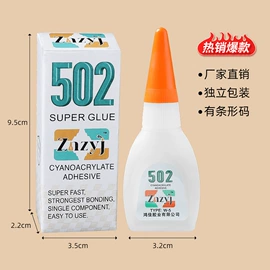 瞬间胶;热熔胶;复合型胶粘剂