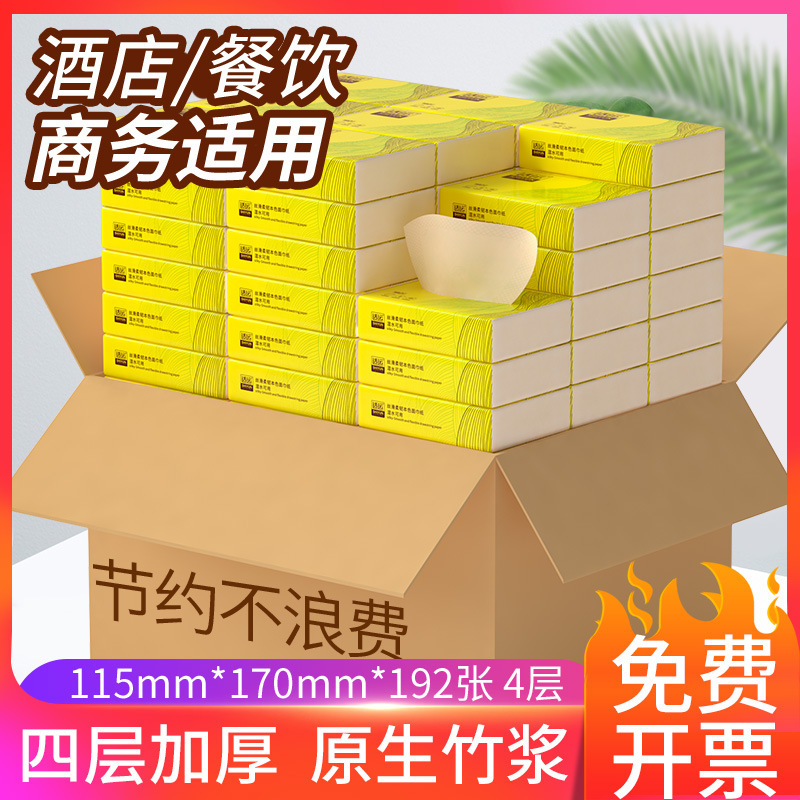 Yunyun tissue 100 packs full Box restaurant napkin B & B hotel toilet paper company commercial tissue delivery Yunyun tissue 100 packs full Box restaurant napkin B & B hotel toilet paper company commercial tissue delivery