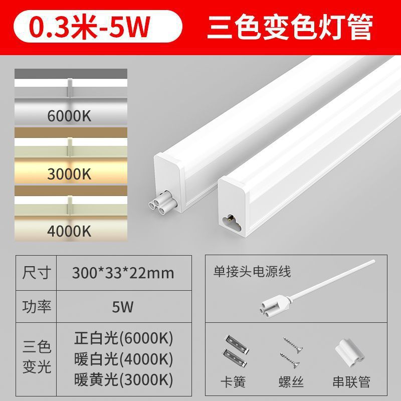 T5 integrado led luz solar t8 tubo de lámpara 1m2 lámpara de tira ultra brillante tres lámparas de purificación de prevención lámpara de soporte de fábrica doméstica