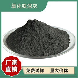 其他颜料;氧化铁红;氧化铁黄