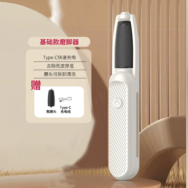 Rechargeable heel sticker, exfoliates, fully automatic