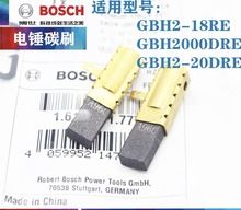 BOSCHNGBH2-18RE GBH2000DRE/2-20DREˢ1619P01777