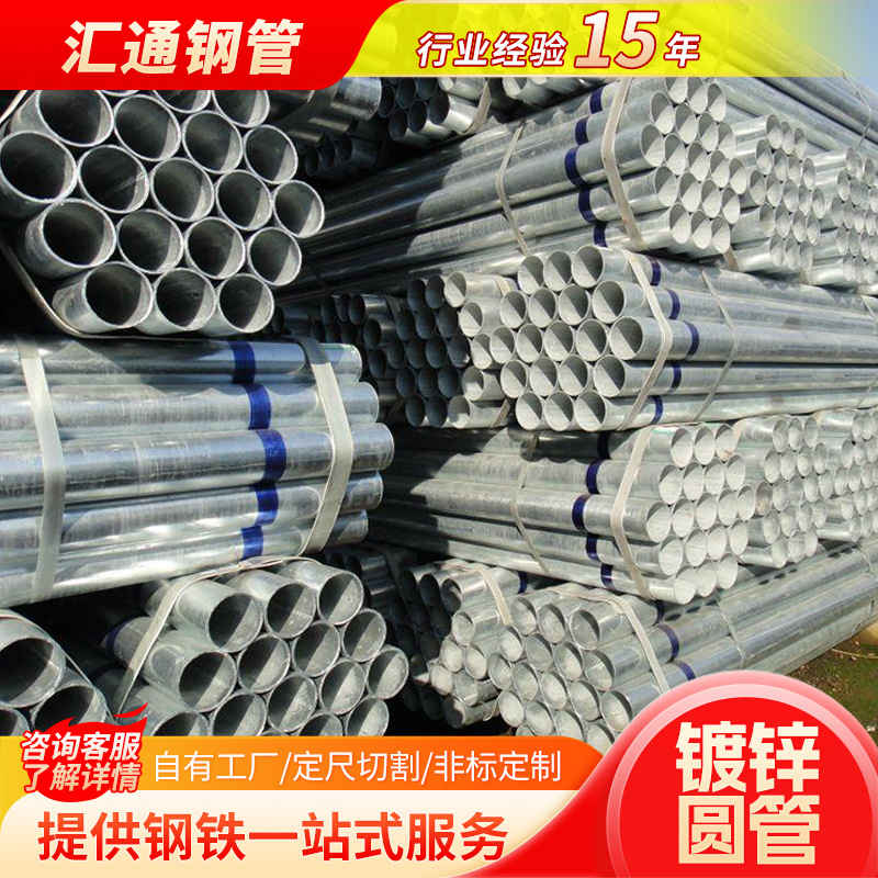 镀锌管厂家定制 Q235温室大棚管DN40-DN100建筑工程热镀锌圆管