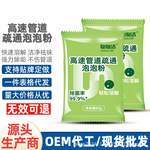 高速管道疏通泡泡粉80g 强力溶解厨房下水道油污马桶管道疏通剂