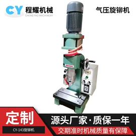 气动铆钉机;其他铆接设备;铆钉