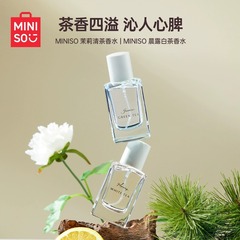 MINISO Best Seller Jasmine Clear Tea Perfume Light Floral Long-lasting Natural Scent Gift for Women Deodorizing