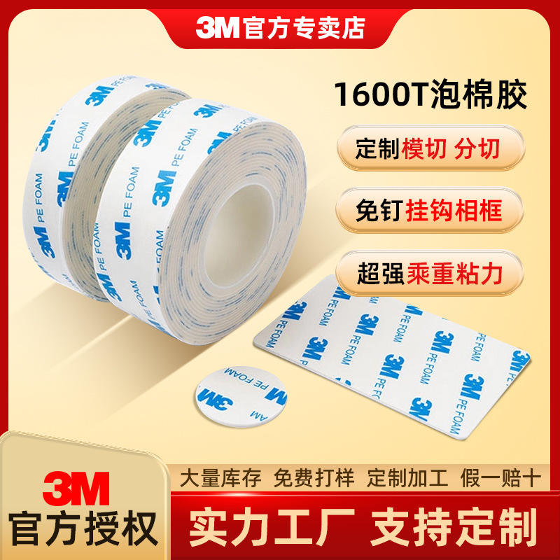 3M1600T White Foam Double-Sided Adhesive Hook Bathroom Rack Photo Frame Strong Waterproof and Temperature-Resistant Traceless Tape