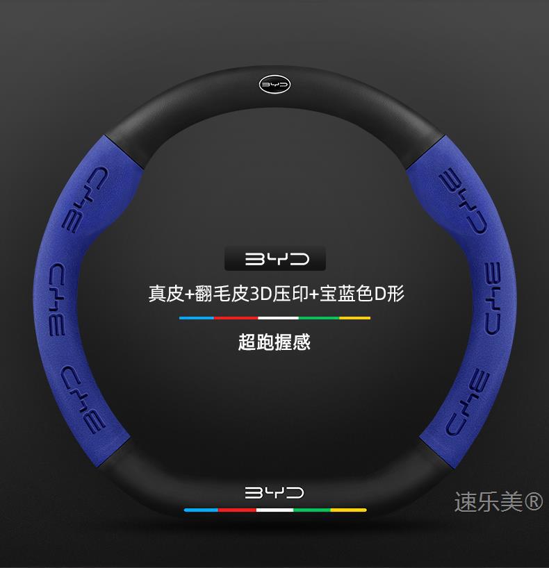 Byd D1 Steering Wheel Cover 21-23 Ultra-Thin Genuine Leather Suede Sweat-Absorbent High-Grade Carbon Fiber Anti-Slip Car Handlebar Cover