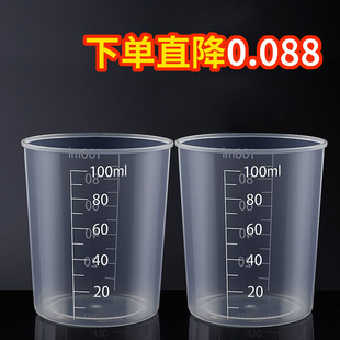 �S�ҬF؛ 100ml�����������ϱ�Ӌ�������������С�y��Ͳ