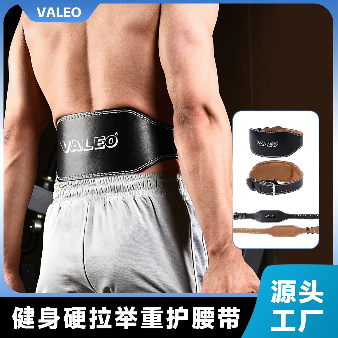 Valeo Fitness Weightlifting Belt for Men and Women Sports Waist Support Belt Squat Deadlift Press Protective Gear Wholesale