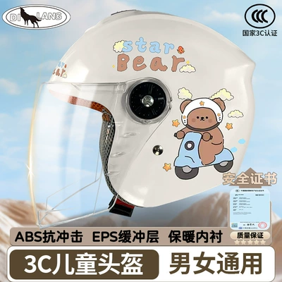 children's electric car helmet 3C: Motosiklet kaskı (dəbilqə)