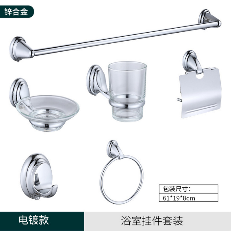 Juego de seis piezas de accesorios de baño de acero inoxidable, estante para baño, suministro para Amazon y comercio exterior