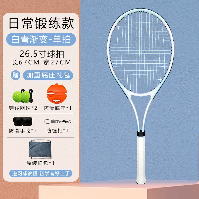 Tennis racket for training for beginners for adults, set