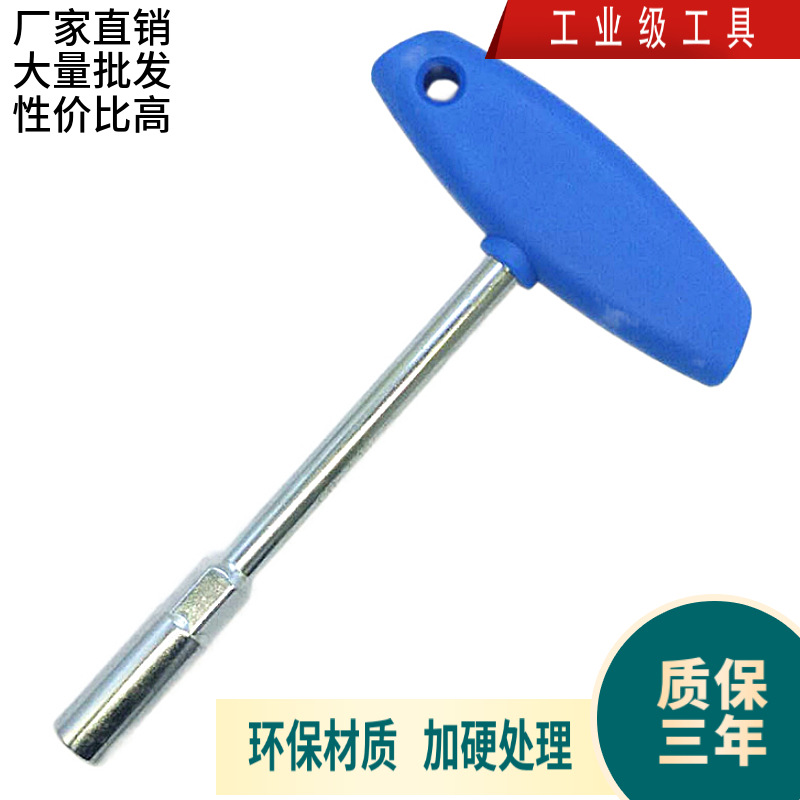 【厂家】T型套筒扳手  外六角扳手 套筒螺丝刀 扳手 套筒扳手