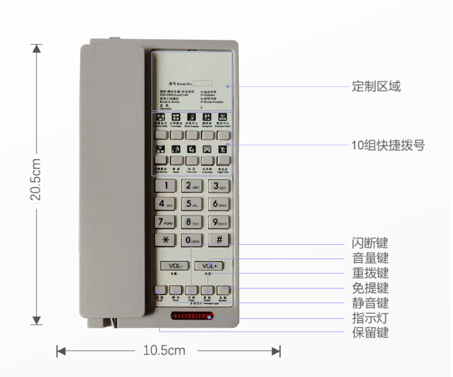 10键 白色 尺寸.jpg