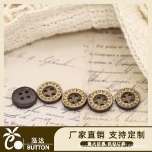 宽边白边三角激光椰子扣四眼凹花原木色圆形纽扣头饰校服裤子扣子
