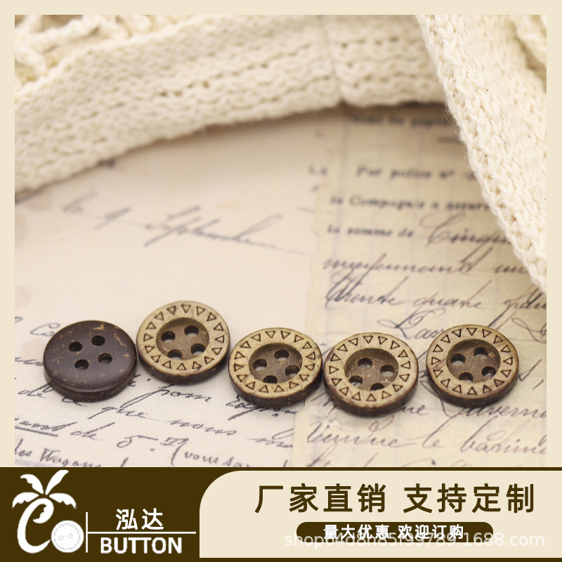 宽边白边三角激光椰子扣四眼凹花原木色圆形纽扣头饰校服裤子扣子