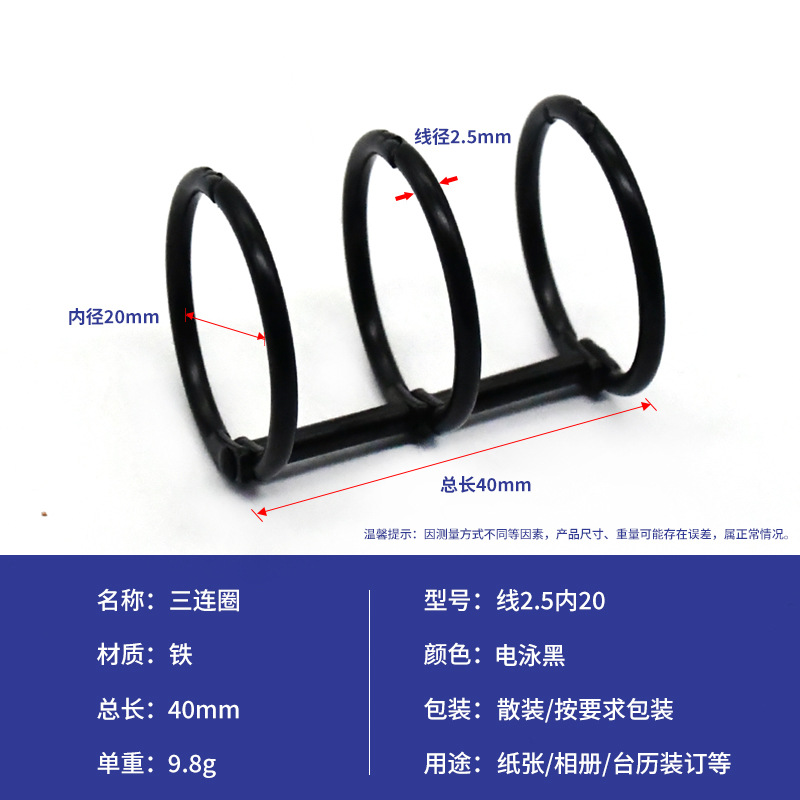 Los fabricantes suministran de metal negro de tres anillos de hojas sueltas anillo de bricolaje de tres agujeros de escritorio calendario vinculante anillo de tres anillos