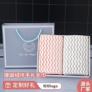 Absorbent coral fleece hand gift towel gift box wedding gift towel set thickened absorbent face towel LOGO