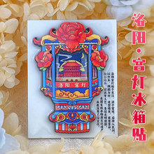 河南洛阳宫灯文创冰箱贴创意国潮木质冰箱贴景点文创旅行纪念品