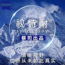 蔡司镜片视特耐近视眼镜片防蓝光防辐射非球面高度近视超薄镜片