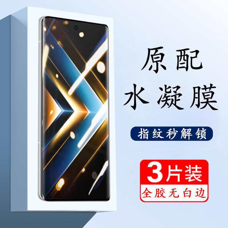 Suitable for Honor X50Gt Hydrogel Film Alp An00 Honor X5Ogt Mobile Phone 50Tg Cement Water Drop Film Alp
