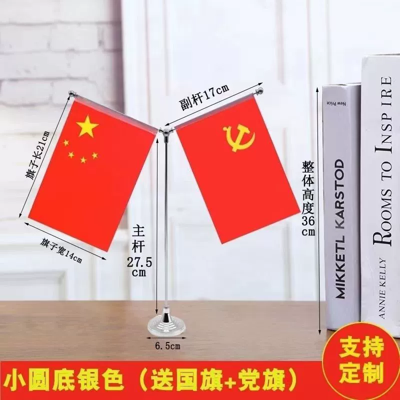 Флаг для флага партии, флаг для офиса, колонада стола, флаг в форме Y, автомобиль, украшения флага, маленький красный флаг, флаг-стойка, держатель флага