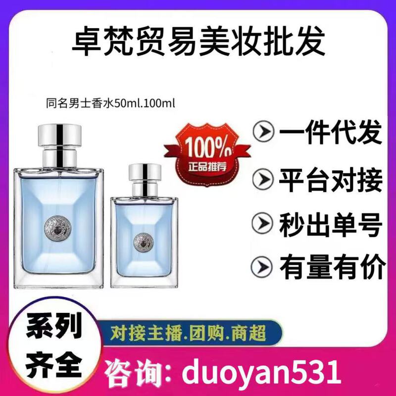 范家经典同名男士淡香水云淡风轻爱罗斯爱神男士大牌香水50.100ml|undefined