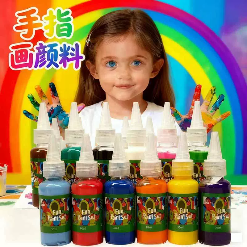 30ml儿童手指画颜料绘画美术水彩颜料diy12色60ml幼儿园彩绘涂料