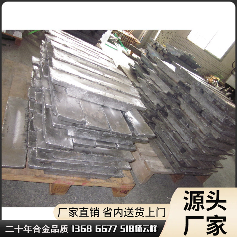 东莞厂家供应高锑铅锭 纯铅锭 铅合金锭 铅板尺寸可订zhi