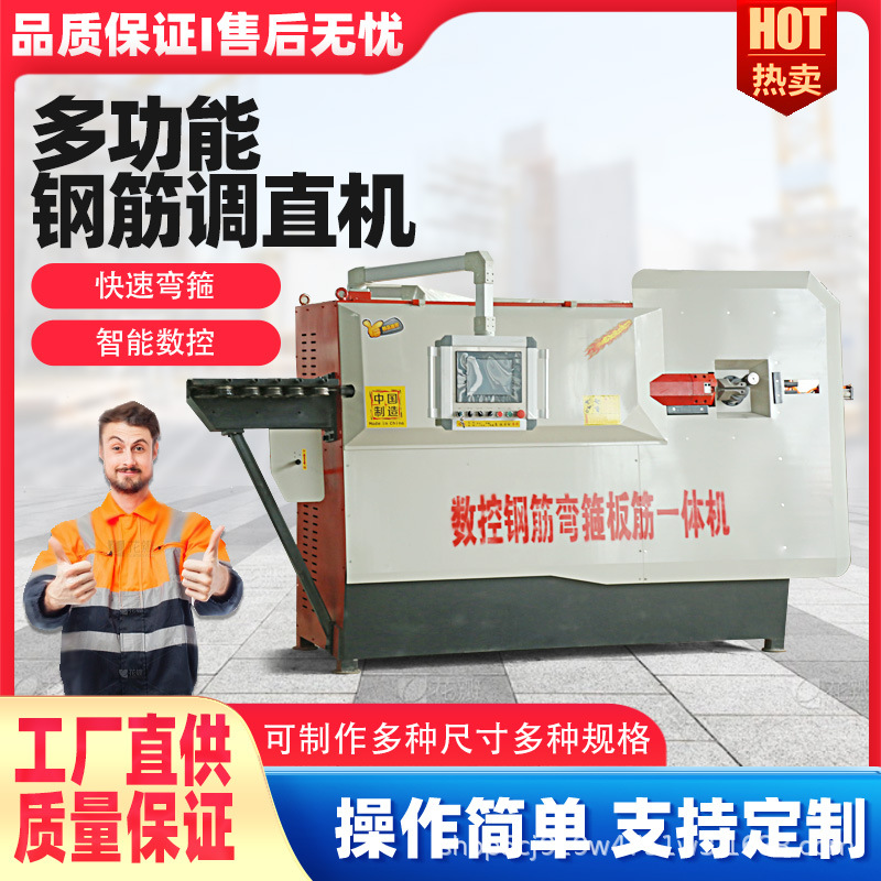 栩顺全自动弯箍机数控钢筋弯箍机钢筋数控钢筋调直弯箍板筋一体机