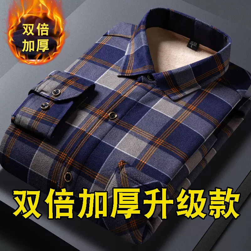 男士保暖衬衫加绒加厚款长袖衬衣免烫修身格子衬衣韩版潮流服男装